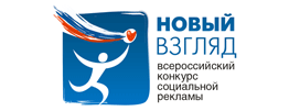 Эмблема конкурса социальной рекламы "Новый взгляд" konkurs_small.gif